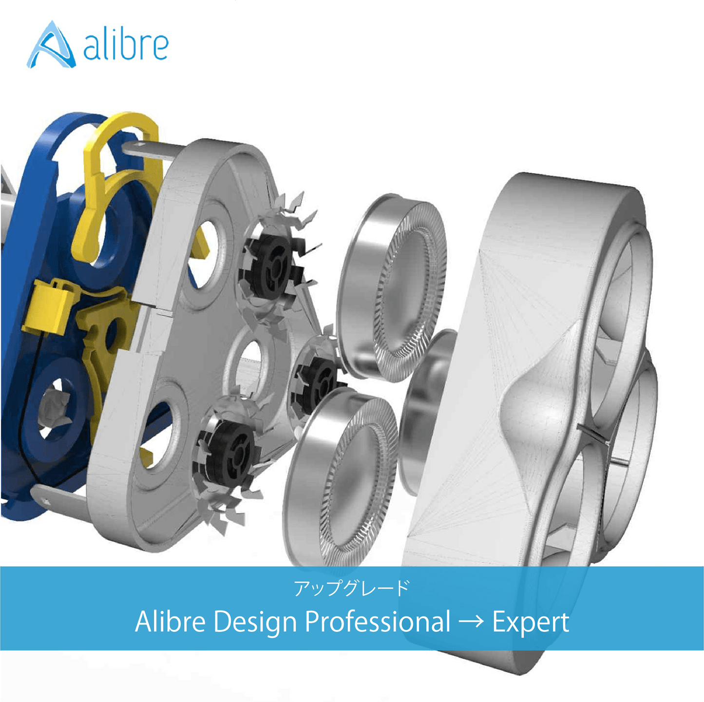 【特別プロモーション価格|メール納品のみ】アップグレード-Alibre Design Professional→Expert