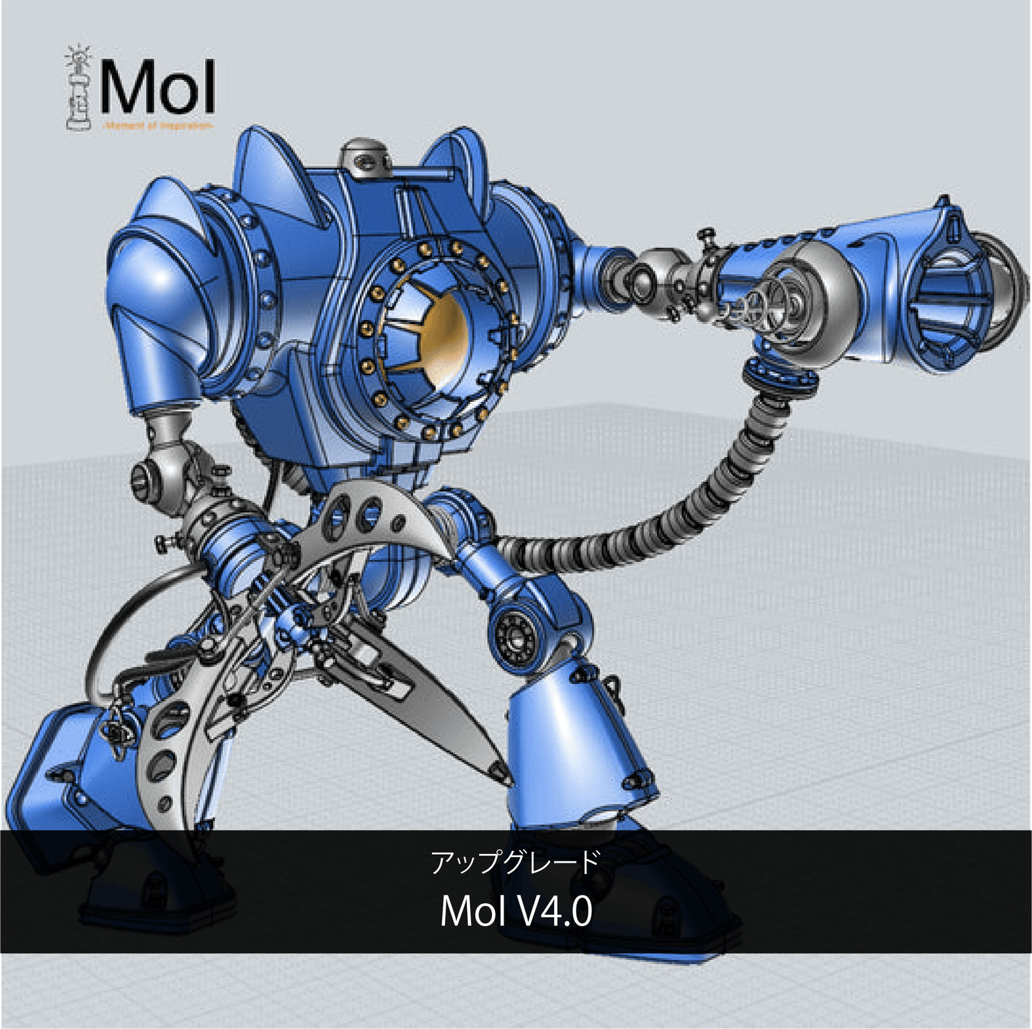 アップグレード-MoI V4.0(セルフラーニングキット付き)