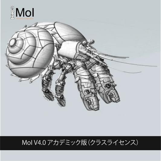MoI V4.0 アカデミック版(クラスライセンス)