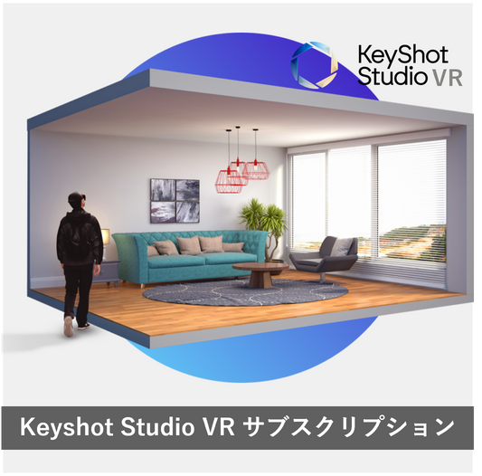 KeyVR サブスクリプション（1年間ライセンス）
