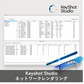 KeyShot ネットワークレンダリングオプション（1年間ライセンス）