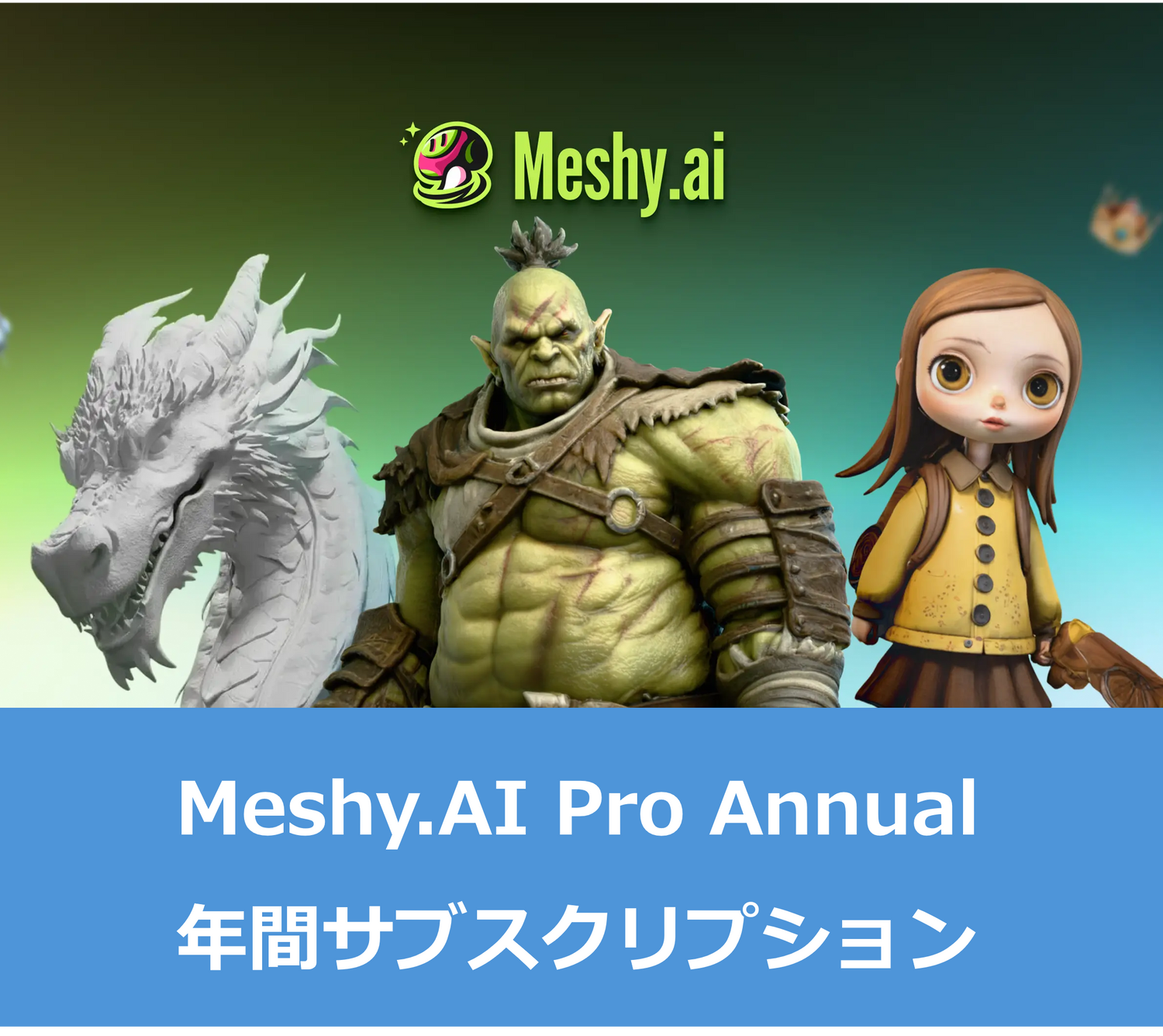 Meshy.AI