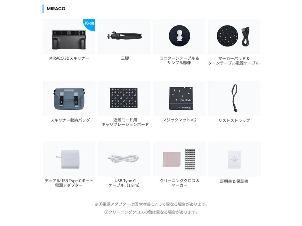 Revopoint MIRACO / MIRACO Pro