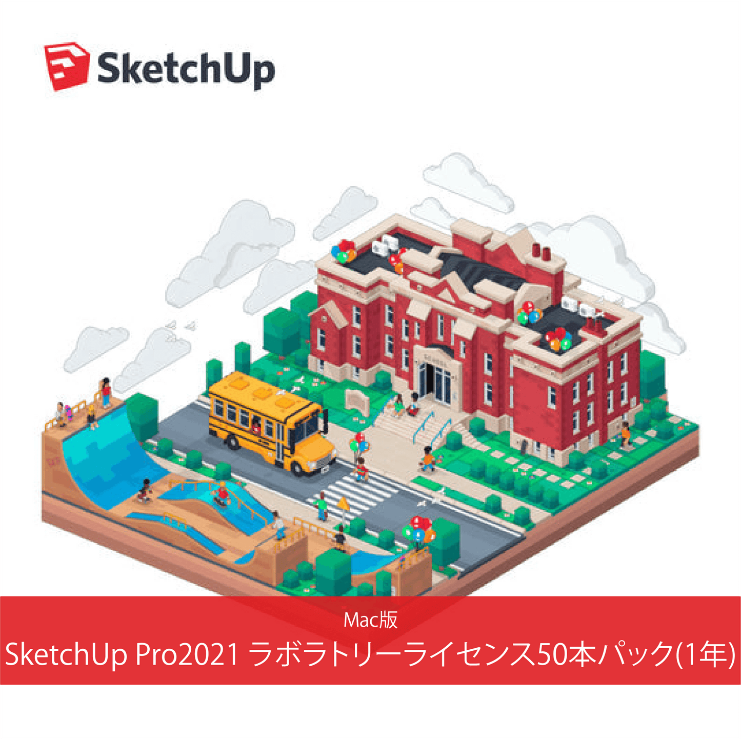 SketchUp Pro2023 ラボラトリーライセンス50本パック(1年)/Mac版